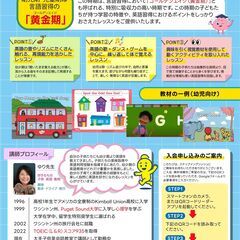🌟横浜綱島・樽町🌟好きになればドンドン伸びる！★３歳～小学校低学年対象の楽しい英会話教室★ステップイングリッシュ樽町白梅幼稚園教室の画像