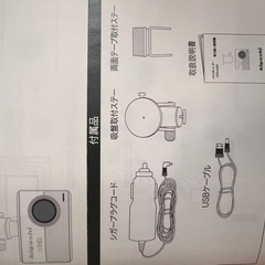 新品未使用　ドライブレコーダーの画像