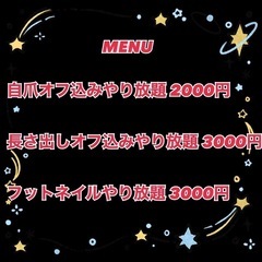 激安土日祝限定ネイルサロンTY NAIL💓