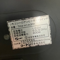 J330⭐️LIFE REX リモコンハロゲンヒーター14インチ
の画像