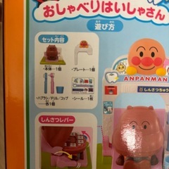 アンパンマン　はいしゃ　カバオくん　おしゃべりはいしゃさんの画像