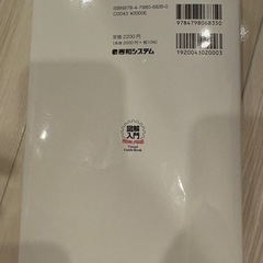 有機化学　演習問題付き参考書の画像