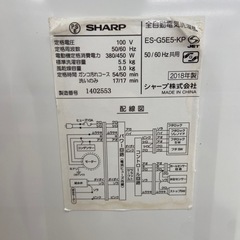 SHARP5.5kg全自動洗濯機【リサイクルフカツ岡崎倉庫店】250708NA-3の画像