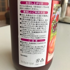 値下げ中　沖縄のザクロジュースの画像