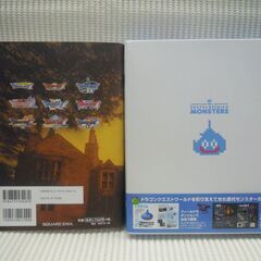 (M-601) ドラゴンクエスト 25th anniversary 冒険の歴史書 モンスター大図鑑の画像