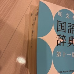 国語辞典の画像