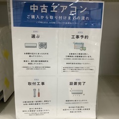 【1年間の修理保証付き】東芝2022年製エアコンのご紹介です【トレファク東大阪箕輪店】の画像