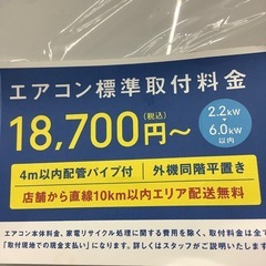 【1年間の修理保証付き】東芝2022年製エアコンのご紹介です【トレファク東大阪箕輪店】の画像