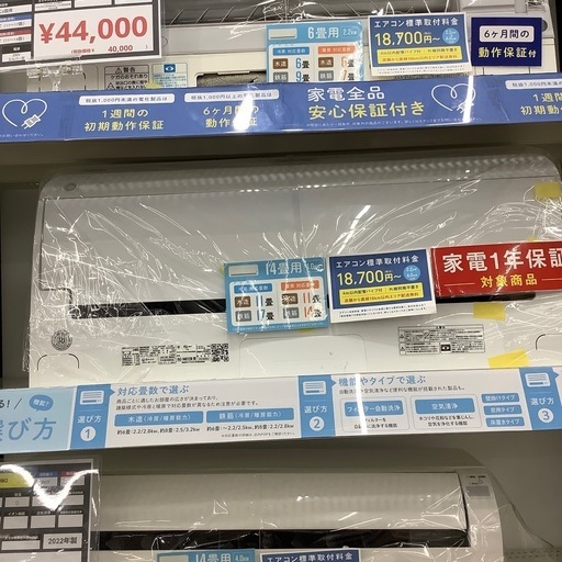 6ヶ月修理保証付き】シャープ2018年製エアコンのご紹介です