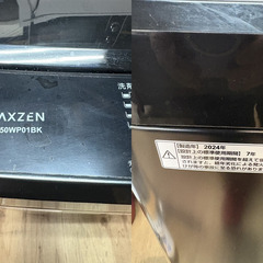 マクスゼン・洗濯機 5.0kg / 2024年製の画像