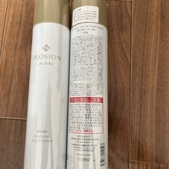 PLOSION de Salon クラッキングボディセラムの画像