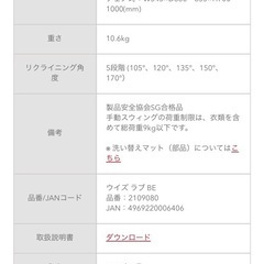 アップリカ　手動ハイローベッド&チェアの画像