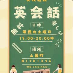 英会話!!!