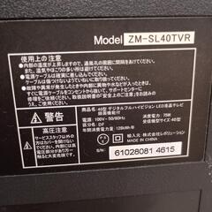 40型テレビの画像