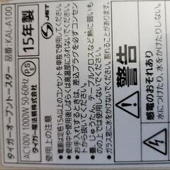 トースターの画像