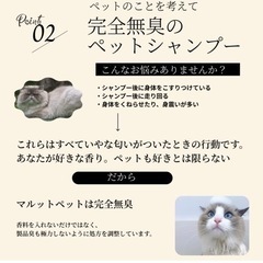 ペット用敏感肌全身シャンプーの画像