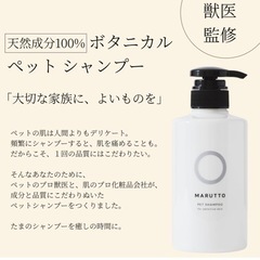 ペット用敏感肌全身シャンプーの画像