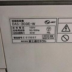 0708-129 富士通 das-303e-wの画像