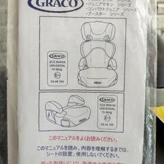 グレコ　中古ジュニアシート  2台まとめての画像