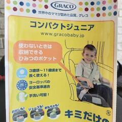グレコ　中古ジュニアシート  2台まとめての画像