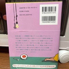 死にたいけどトッポギ は食べたいの画像