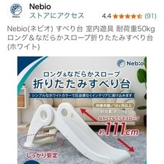 室内滑り台お譲りしますの画像