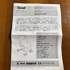 座れるシルバーカー 幸和製作所　ボクストSIST02の画像