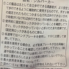 座れるシルバーカー 幸和製作所　ボクストSIST02の画像
