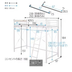 ニトリ　ロフトベッドの画像