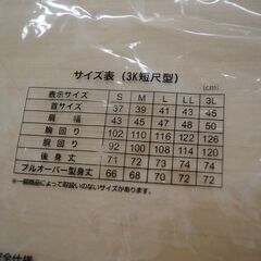 [1395]ネイビー　プルオーバーシャツ　長袖　Lサイズの画像