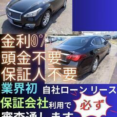⭐️サブスクリース、自社ローン🚘️日産 フーガ🏢保証会社加盟🇯🇵...