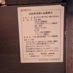 【一時停止】無印良品 テレビボード ラック タモ材 ブラウン 台 AV TVの画像