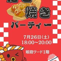 アメリカ人とたこ焼きパーティー！🐙🐙