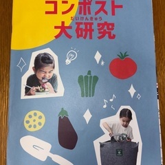 コンポストセット（※夏休み自由研究用観察日記付）の画像