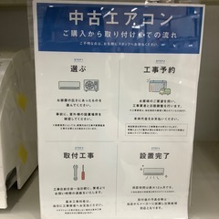 【1年間の修理保証付き】パナソニック2023年製エアコンのご紹介です【トレファク東大阪箕輪店】の画像