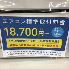 【1年間の修理保証付き】パナソニック2023年製エアコンのご紹介です【トレファク東大阪箕輪店】の画像