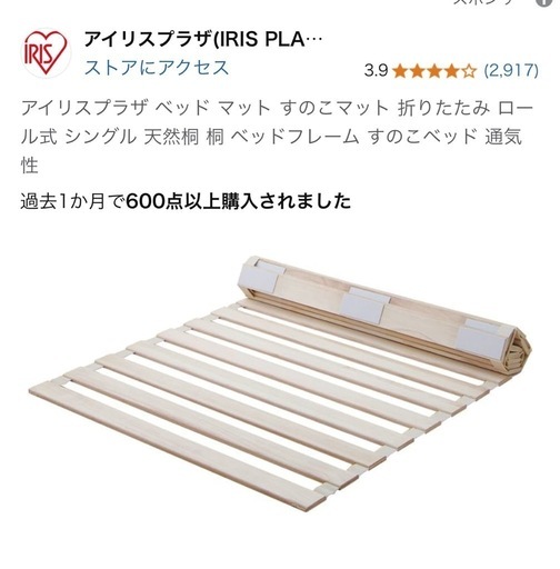 無料】シングルベッドすのこ2つ (きこう) 日吉のベッド
