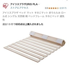 【無料】シングルベッドすのこ2つの画像