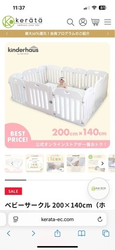 ベビーサークル、マットセット