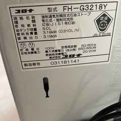 CORONA(コロナ)石油ストーブの画像