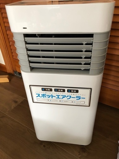 ★スポットクーラー★2021年製　キャンセルの為再