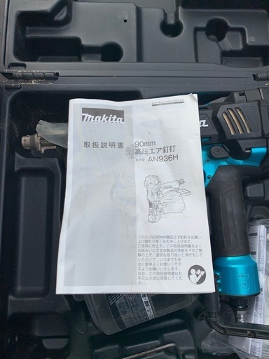 【お話し中】工具類多数出品予定！makita 90mm 高圧エア釘打 EFI AN936H 釘付き