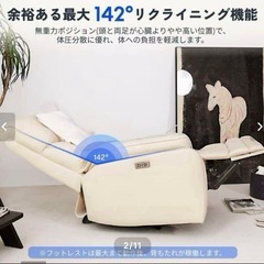 【⭐︎極美品】高級　電動リクライニングソファー　パーソナルソファーの画像