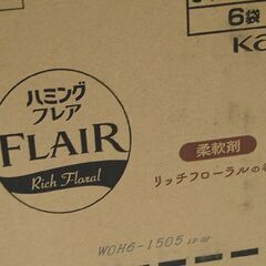 新品 ハミングフレア リッチフローラルの香り 940ml×6袋入り 柔軟剤 FLIAR Rich Floral  札幌市 清田区 平岡の画像