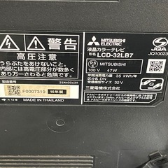 【リサイクルサービス八光】2015年製　三菱電機　LCD-32LB7 液晶テレビ REAL(リアル) ブラック [32V型 /ハイビジョン]の画像