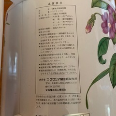 ハンディクーラー　グロリア魔法瓶　水筒　1.1L　の画像
