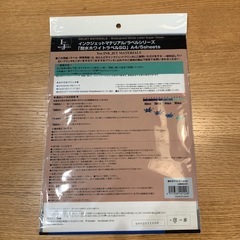 耐水ホワイトラベルSG インクジェットプリンタ専用 光沢/粘着シール 2枚の画像