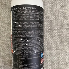 Mol Clear Pro モルクリアプロ480ml スプレーの画像