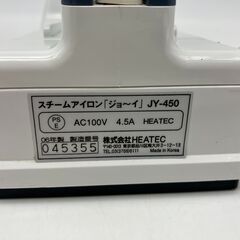 stp-3241　スチームアイロン　ジョ～イ　JY-450　アイロン　シワ伸ばし　アイロン掛け　高温スチーム　スチーム　スチーマーの画像