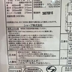 【リサイクルショップ ピカソ 小松原】🎉SHARP 電子レンジ RE-TM18-W（2023年製）🎉★2615★の画像